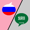 Russian Arabic Translator APK