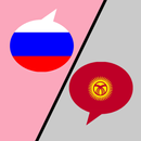 Russian Kyrgyz Translator APK