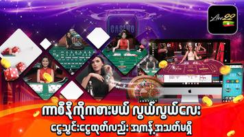 Live22 Myanmar स्क्रीनशॉट 2