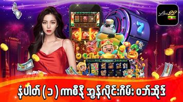 Live22 Myanmar ảnh chụp màn hình 3