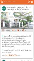 Living join ภาพหน้าจอ 1