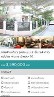 Living join ภาพหน้าจอ 2