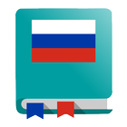 Dictionnaire Russe - Offline icône
