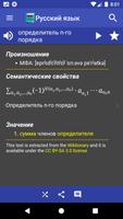 Dictionnaire Russe - Offline capture d'écran 3
