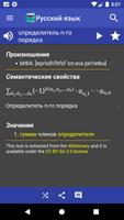 Russian Dictionary - Offline screenshot 3