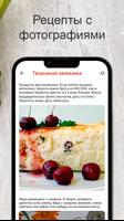 Рецепты запеканок poster