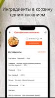 Рецепты запеканок screenshot 2