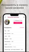 Рецепты десертов Screenshot 2