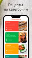 Рыбные рецепты screenshot 1