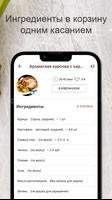 Рецепты для мультиварки capture d'écran 2