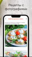 Рецепты закусок الملصق