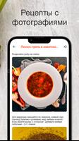Рецепты супов Affiche
