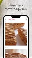 Рецепты тортов الملصق