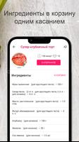 Рецепты тортов تصوير الشاشة 2