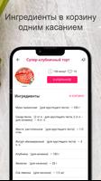 Рецепты тортов screenshot 2