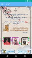 كتاب لأنك الله syot layar 2