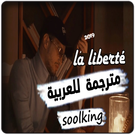 Soolking - Liberté (without internet)