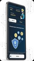 ETH Mining постер