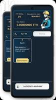 ETH Mining скриншот 3
