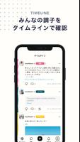 Feelyou Teams-法人・チーム向け感情シェアアプリ تصوير الشاشة 1