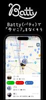 Batty 今いる場所を皆に伝える gönderen