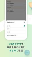 おくすり連絡帳 screenshot 2