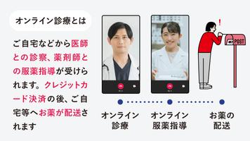 CLINICS(クリニクス)　オンライン診療・服薬指導アプリ imagem de tela 1