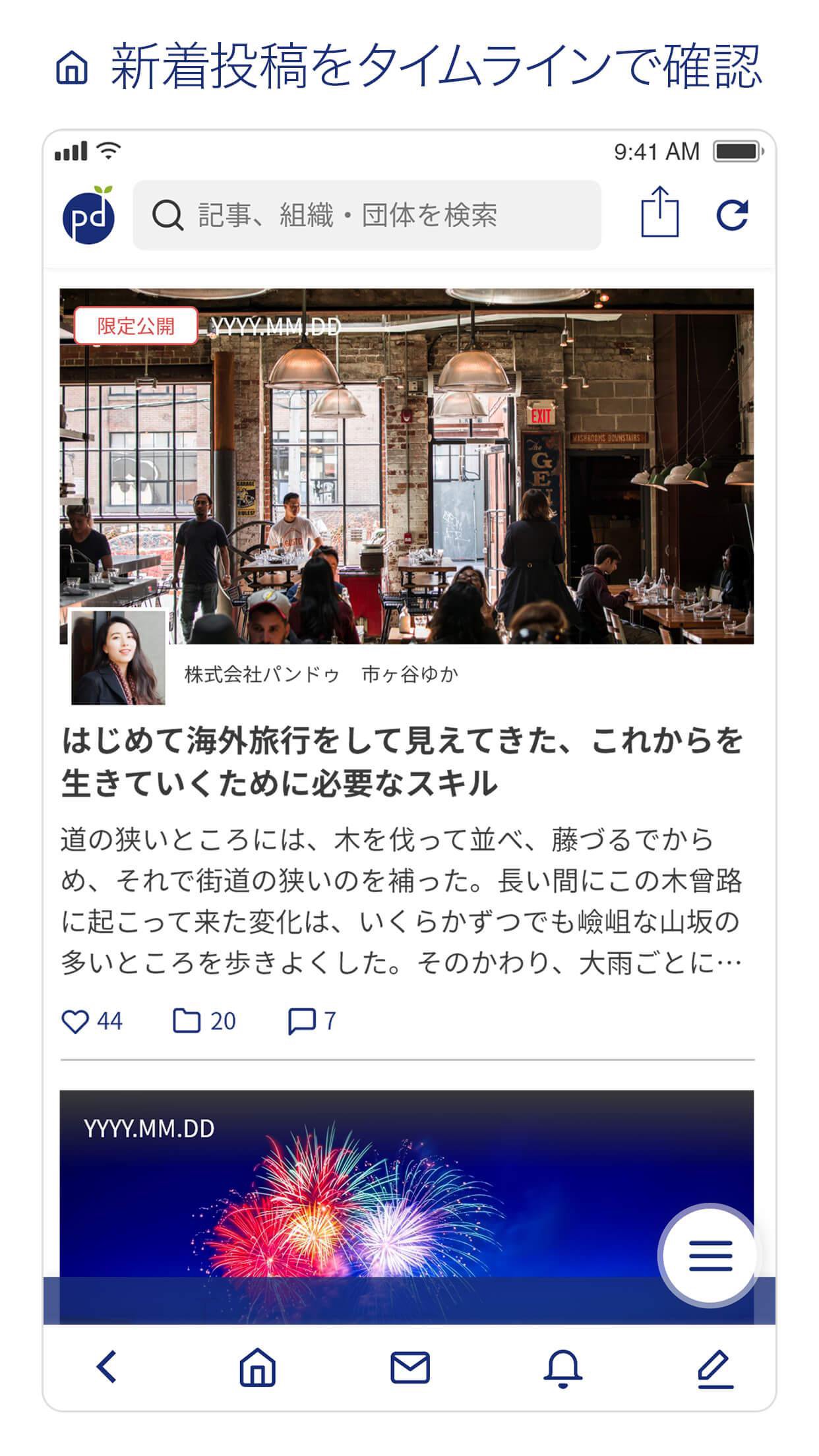 Pando パンドゥ For Android Apk Download