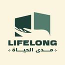 Lifelong | مدى الحياة APK