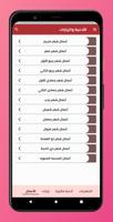 موقوتا: أوقات الصلاة وأعمال screenshot 2