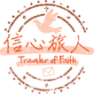 Traveller  of Faith