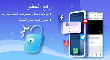 قواطع التصفية المجانية والسريعة Lightsail VPN تصوير الشاشة 2