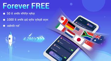 Free VPN Lightsail | सुपर फास्ट मुफ्त वीपीएन पोस्टर