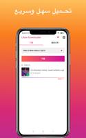 برنامج تنزيل الفيديو لـ Likee - بدون علامة مائية تصوير الشاشة 1
