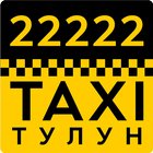 Такси 22222, Тулун biểu tượng