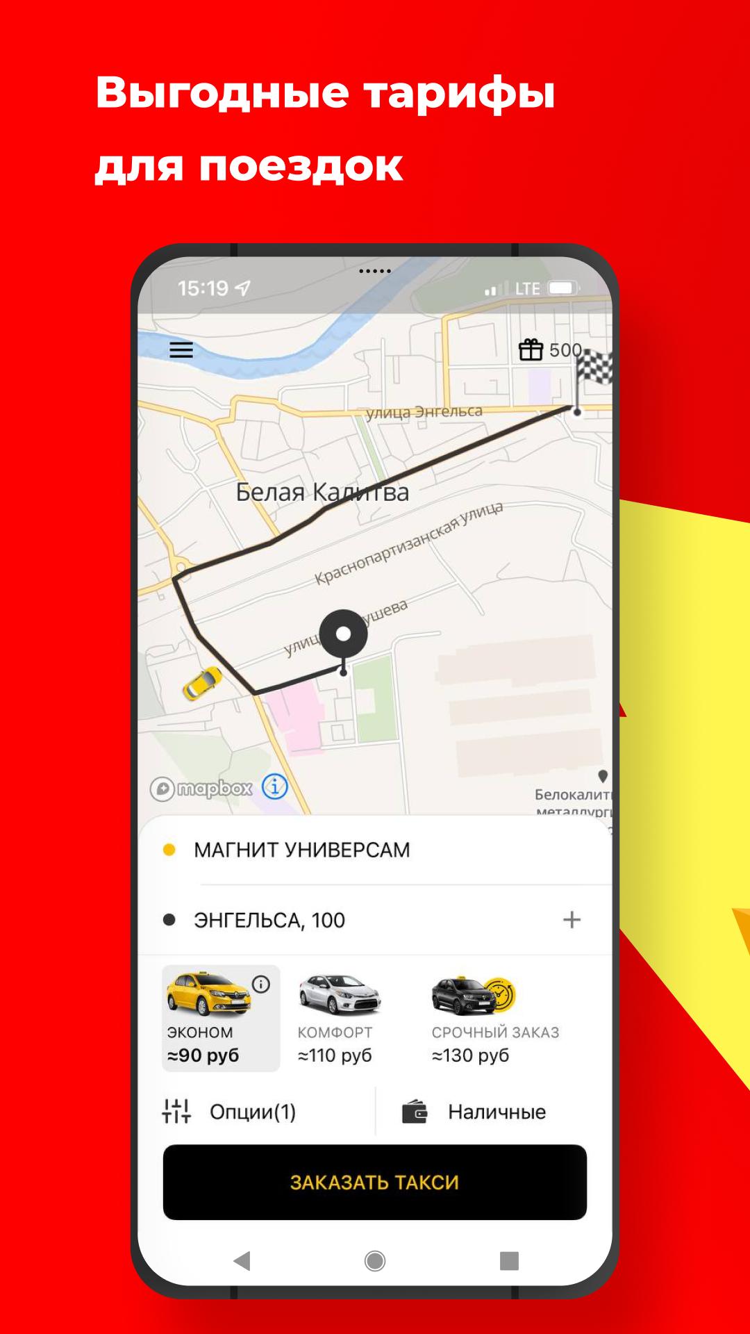 Такси Нео белая Калитва. Такси 710-710. Такси Нео Морозовск. Приложение такси Кубань в Тихорецке.