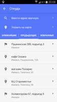 ЕДС ТАКСИ imagem de tela 1
