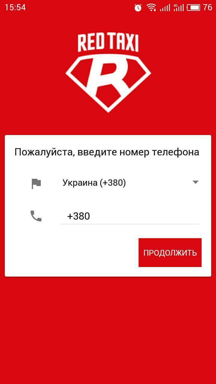 Номер телефона. Номер телефона ред. Мобильные номера такси. Telephone receiver. Ред такси балашиха.