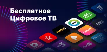 Цифровое ТВ: онлайн каналы