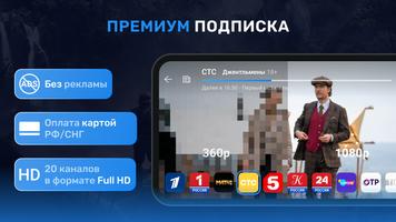 Цифровое ТВ تصوير الشاشة 3