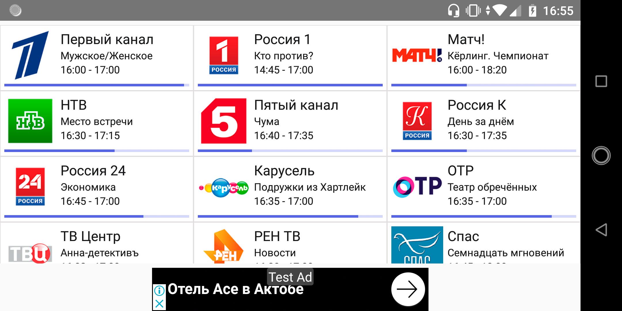 Отзывы 20 каналов. 20 Каналов. Цифровые каналы. 20 Цифровых каналов. ТВ каналы ЦТВ.