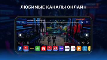 Цифровое ТВ تصوير الشاشة 1