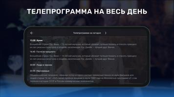 Цифровое ТВ скриншот 2