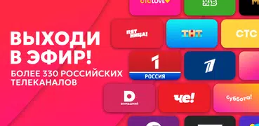 Эфир ТВ + : Телевизор Онлайн