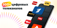 Как скачать последнюю версию Лайт HD TV: онлайн тв каналы APK 4.1.9 для Android 2025