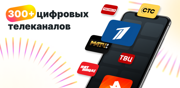 Как скачать последнюю версию Лайт HD TV: онлайн тв каналы APK 4.2.1 для Android 2025 image