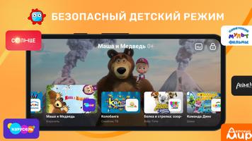 Лайт HD TV syot layar 2