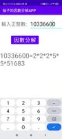 1 Schermata 因數分解 factorization