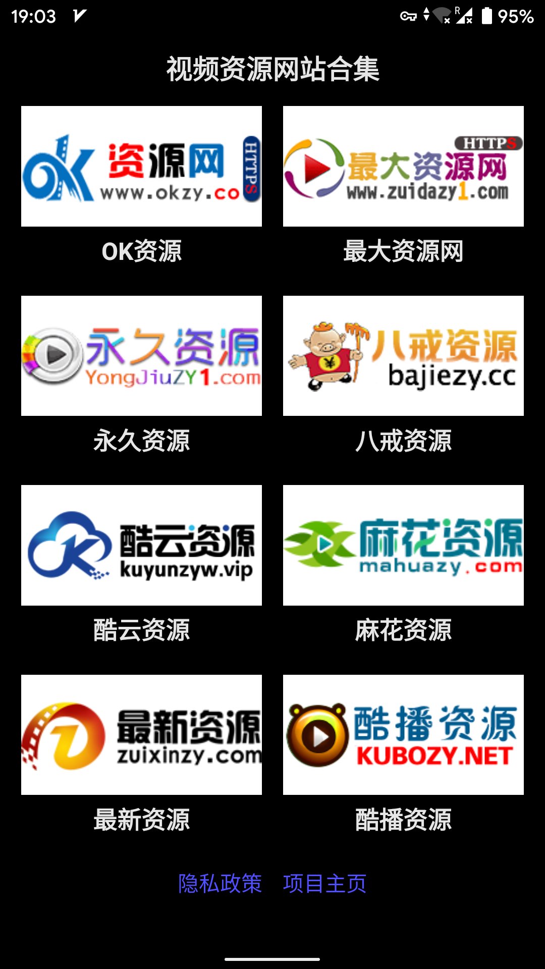 视频资源网站合集 14天试用版 For Android Apk Download