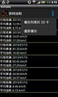 即時油耗 （需藍牙 OBD II 讀取器） screenshot 2